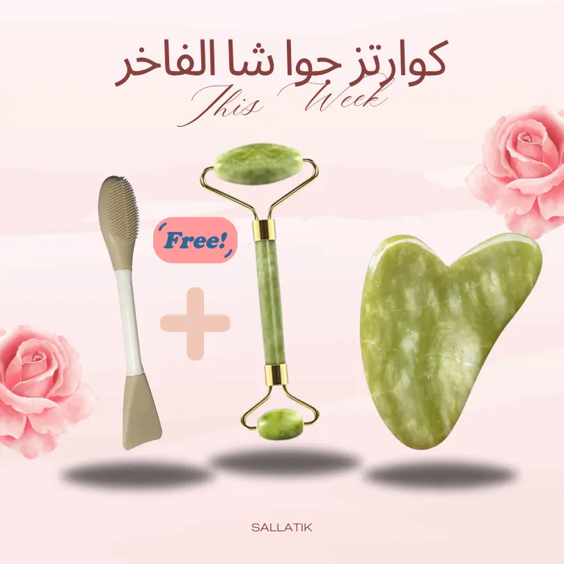 طقم أدوات روز كوارتز جوا شا الفاخر